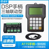 A15 北京锐志天宏手柄雕刻机四轴联动DSP控制器系统A11C A11E A18