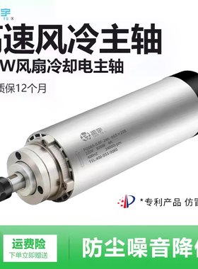 振宇雕刻机主轴电机800w1.2kw风冷er11四轴承7系P4级高速马达65mm