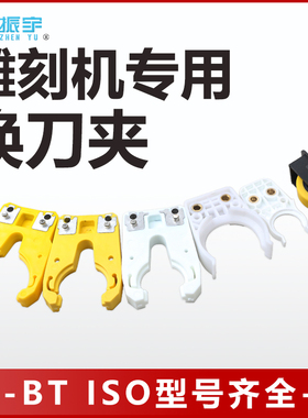 木工雕刻机主轴ISO30 NBT30刀夹数控CNC加工中心自动换刀夹头配件