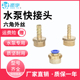 雕刻机水泵冷水机气缸气管接头气管6 810mm快接头铜头宝塔头配件