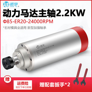 振宇雕刻机电主轴数控电机2.2kw恒转矩模具 85直径石材金属四轴承