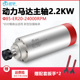 振宇雕刻机电主轴数控电机2.2kw恒转矩模具 85直径石材金属四轴承