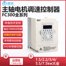 5.5 主轴电机调速用 7.5KW 雕刻机变频器1.5 贝士德BEST 2.2