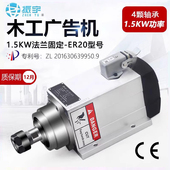 法兰固定款 振宇 ER20型夹刀范围1 14mm FQD 方形风冷电主轴1.5KW