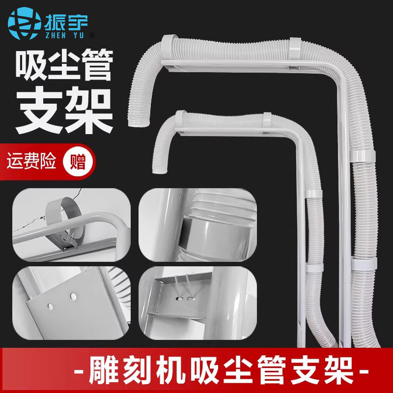 雕刻机吸尘管支架三/四工序开料机除尘支撑架100/150mm吸尘罩配件
