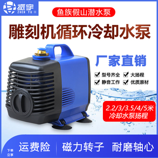 3.5 5米扬程循环冷却潜水泵抽水泵220V 振宇雕刻机水泵2.5