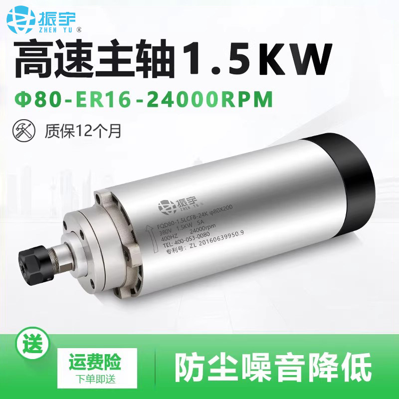 振宇雕刻机主轴电机1.5kw圆形风冷ER16款电主轴雕刻机配件四轴承