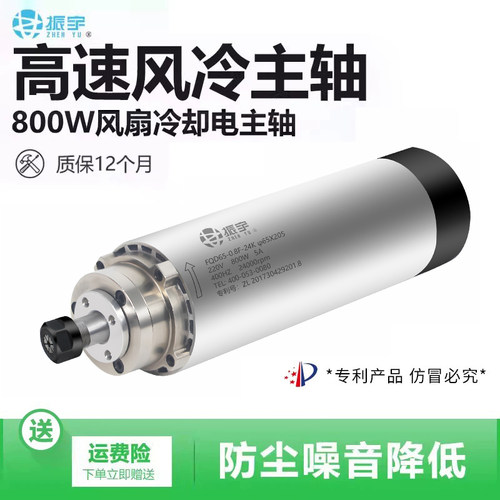 振宇800w1.2kw风冷高速主轴电机