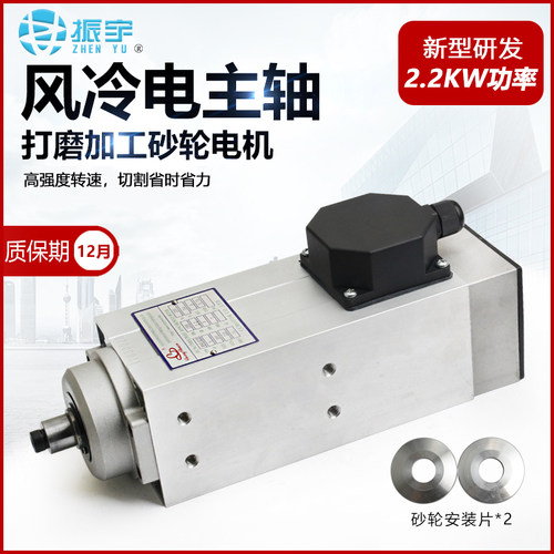 风冷砂轮片雕刻机主轴