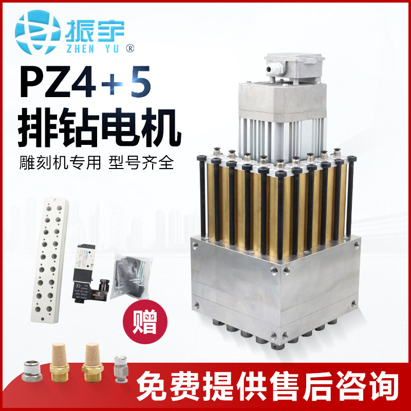 开料机排钻包电机PZ4+5雕刻机配件垂直打孔9刀雕刻机配件打孔刀具