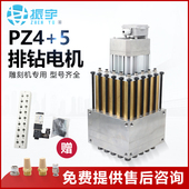 开料机排钻包电机PZ4 5雕刻机配件垂直打孔9刀雕刻机配件打孔刀具