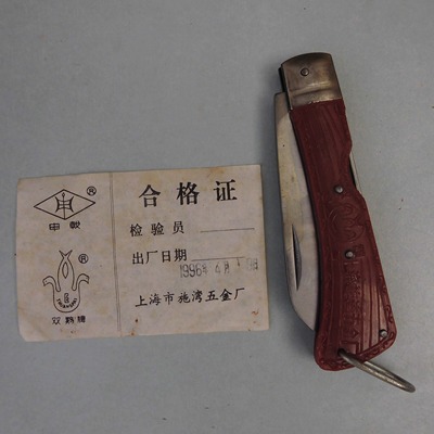 1996年老货双鹅牌两用电工刀怀旧