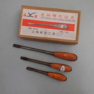 九十年代老货海燕牌夹柄螺丝刀螺钉旋具6寸8寸10寸可敲击螺丝批