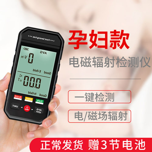 专业孕妇款变电房基站电磁辐射仪