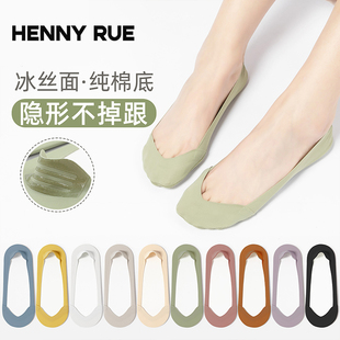 HENNY 袜子女浅口隐形船袜硅胶防掉短袜纯棉低帮短筒袜薄 RUE夏季