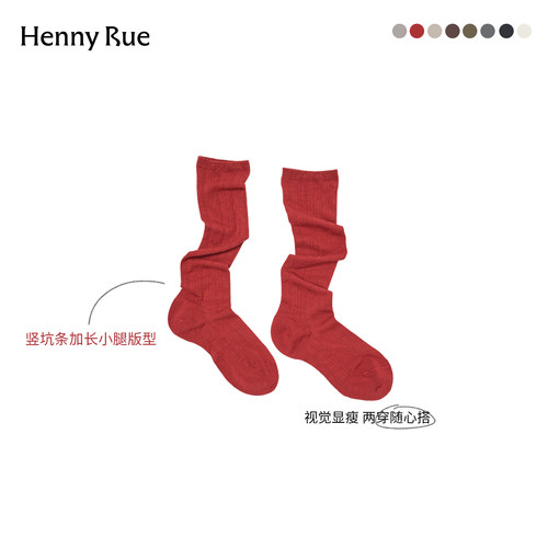 HENNY RUE亨尼露秋冬长筒袜竖坑条简约加长秋季纯色小腿袜