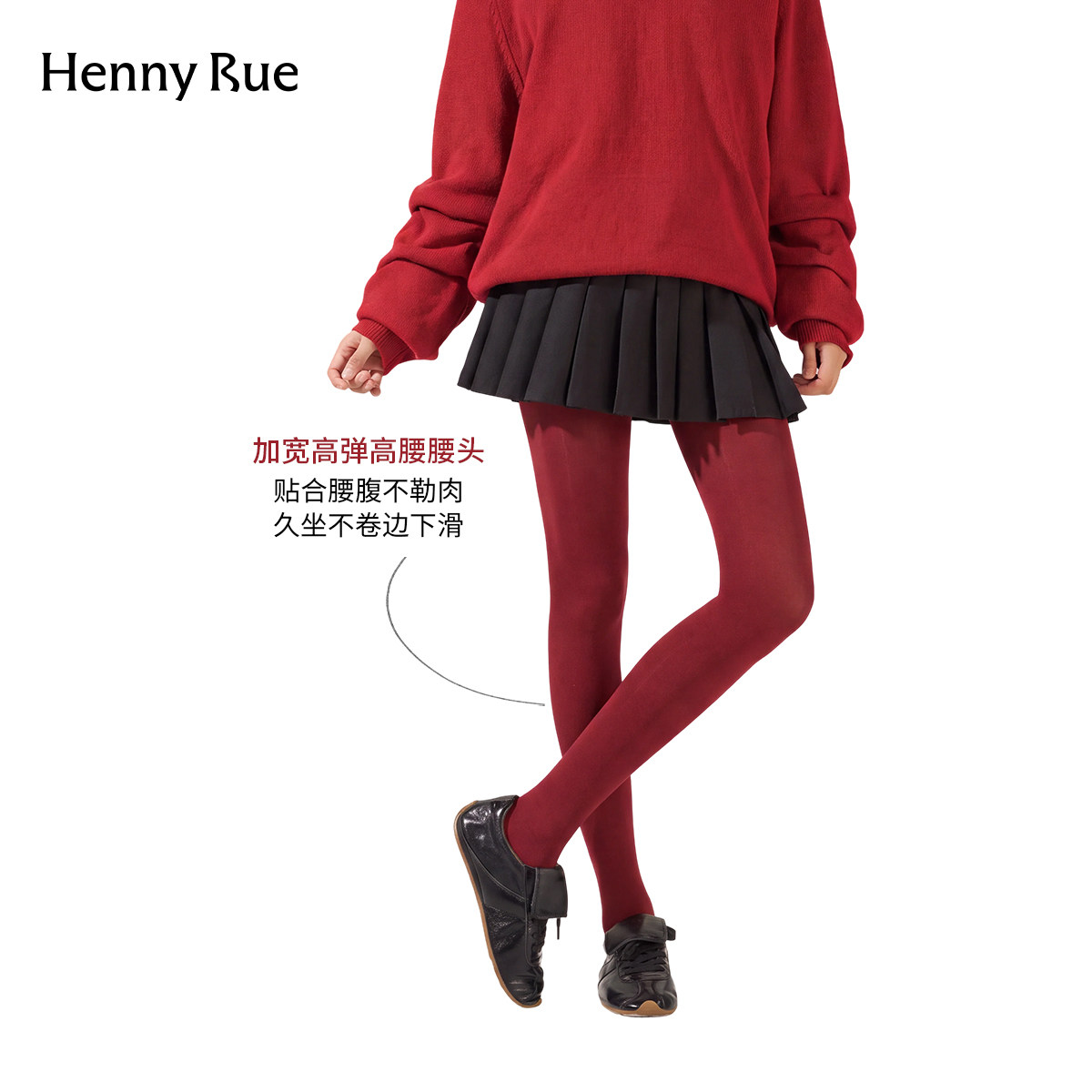 HENNY RUE亨尼露高腰连裤袜女天鹅绒瘦腿压力袜高弹光腿打底袜
