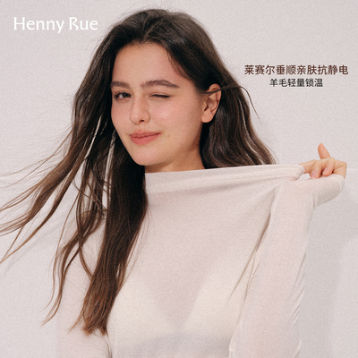 HENNY RUE亨尼露秋冬含羊毛高领长袖打底衫女修身内搭外穿抗静电