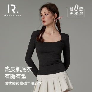 露锁骨弹力肌底衣女打底衫 保暖上衣外穿 RUE秋冬美雅碧法式 HENNY