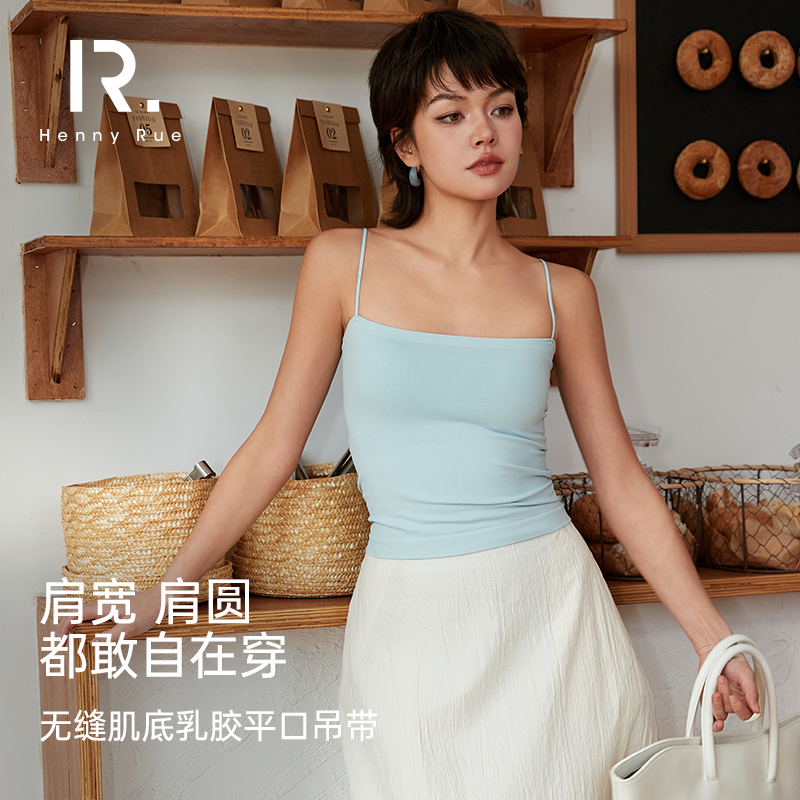HENNY RUE亨尼露| Bra-in隐内美背吊带无缝肌底乳胶平口抹胸吊带