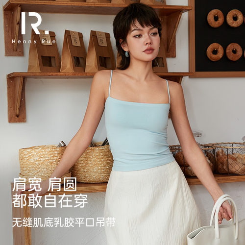 HENNYRUE女士免穿文胸吊带