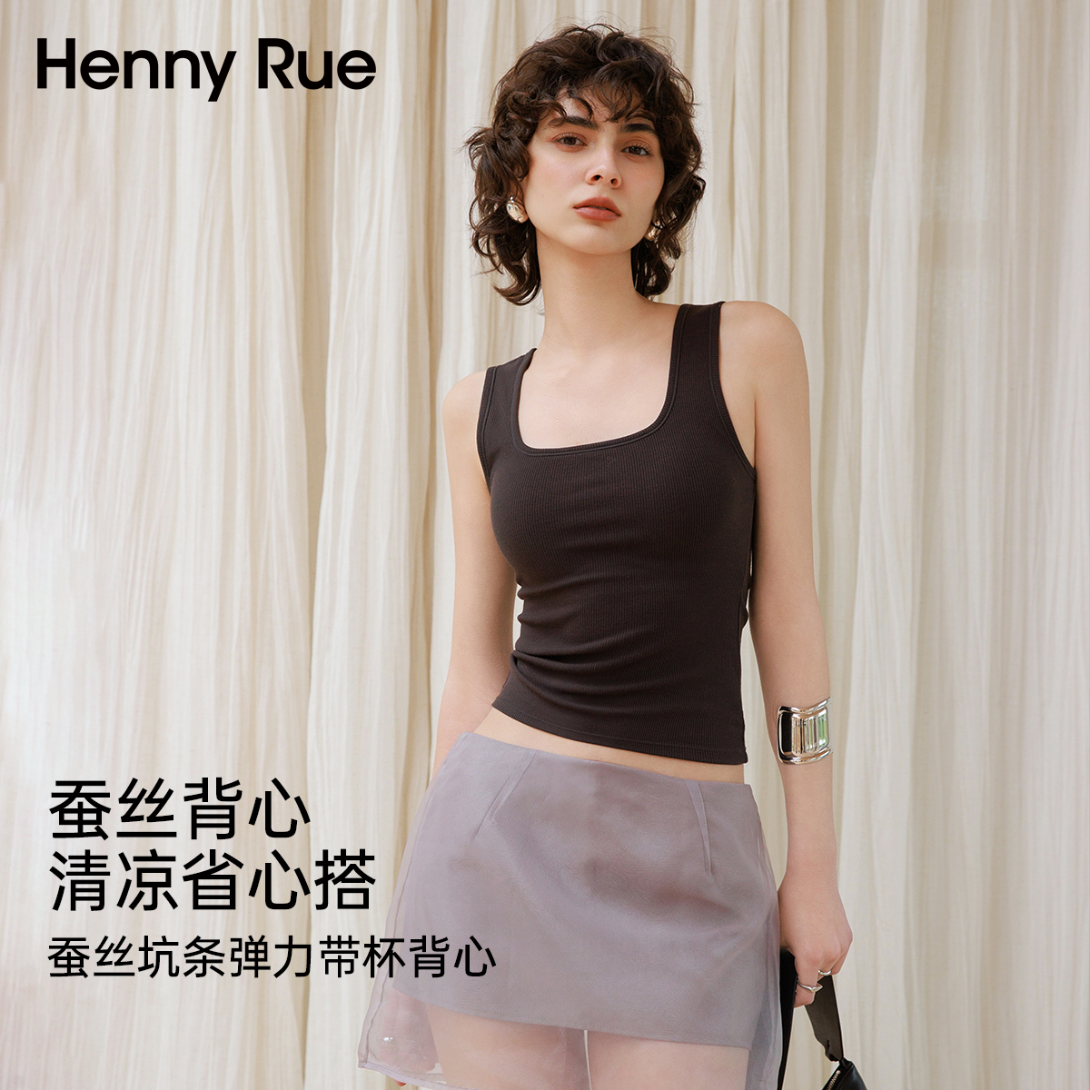 HENNY RUE亨尼露春夏女士一体式免穿文胸蚕丝坑条弹力带杯背心,女士内衣/男士内衣/家居服,吊带/背心/T恤/打底/肌底衣,淘宝优惠券,粉丝福利购,淘宝优惠卷