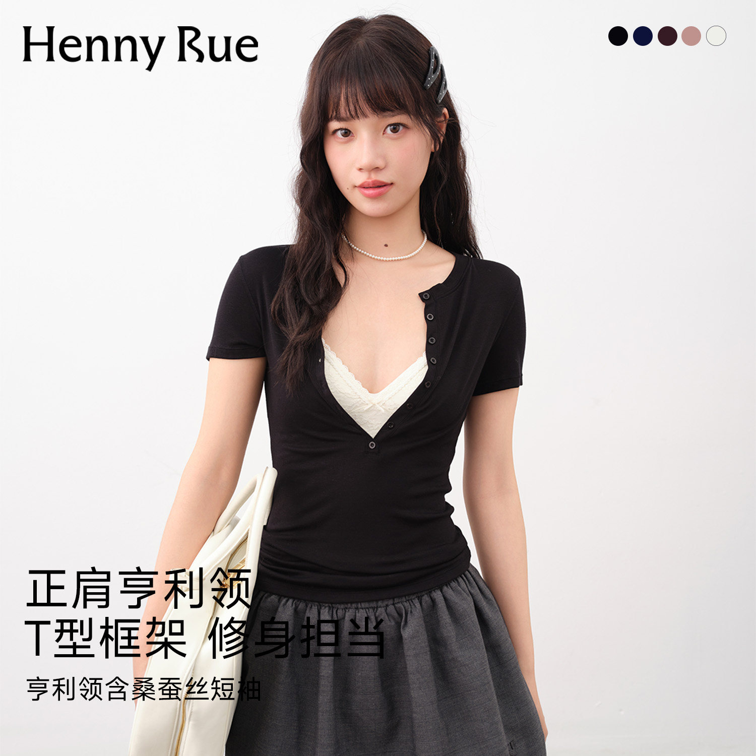 HENNY RUE亨尼露黑色V领纽扣短袖T恤女夏修身高级感上衣百搭