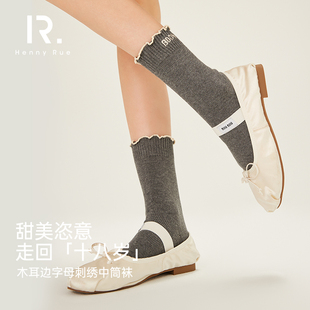 RUE亨尼露袜子女棉质木耳边字母刺绣甜美中筒袜短筒袜 HENNY