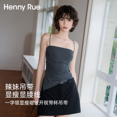 HENNY RUE亨尼露春夏一字领显瘦褶皱开衩带杯免穿文胸吊带背心