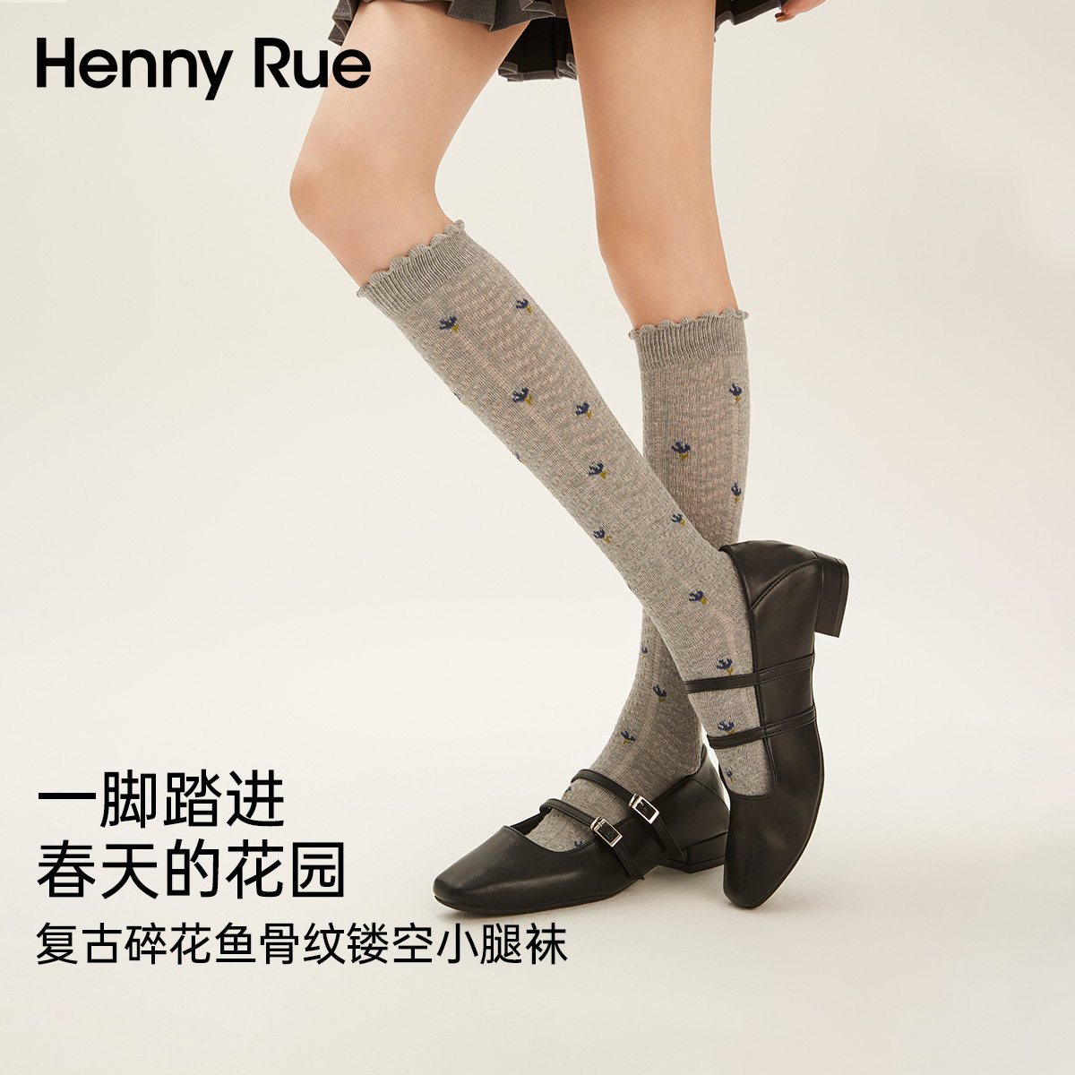 HENNY RUE亨尼露春夏女士复古碎花鱼骨纹镂空小腿袜长筒袜子,女士内衣/男士内衣/家居服,长筒袜,淘宝优惠券,粉丝福利购,淘宝优惠卷