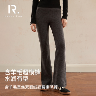 HENNY RUE亨尼露秋冬女士加厚含羊毛蚕丝双面绒翘臀喇叭裤打底裤