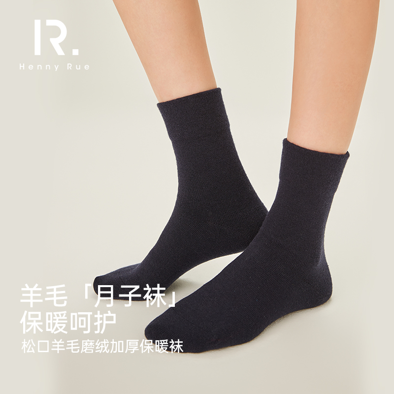 HENNY RUE亨尼露纯色秋冬女士黑色含羊毛磨绒加厚 保暖袜中筒袜