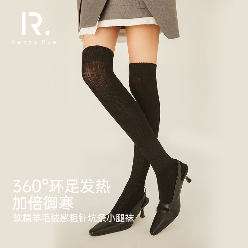 HENNY RUE亨尼露日系女士秋冬坑条软糯含羊毛绒感小腿袜高筒袜,女士内衣/男士内衣/家居服,长筒袜,淘宝优惠券,粉丝福利购,淘宝优惠卷