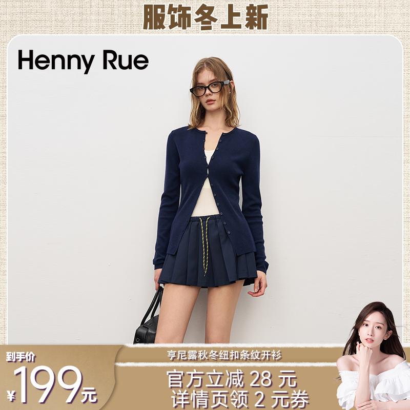 【晁然直播间】HENNY RUE亨尼露桑蚕丝混纺圆领系扣开衫长袖修身