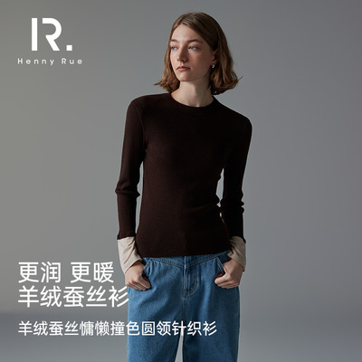 HENNY RUE亨尼露秋冬女士含羊绒蚕丝保暖撞色圆领针织衫打底衫