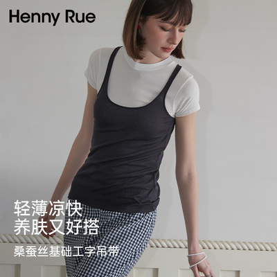HENNY RUE亨尼露春夏女士轻薄透气桑蚕丝基础工字修身款吊带背心