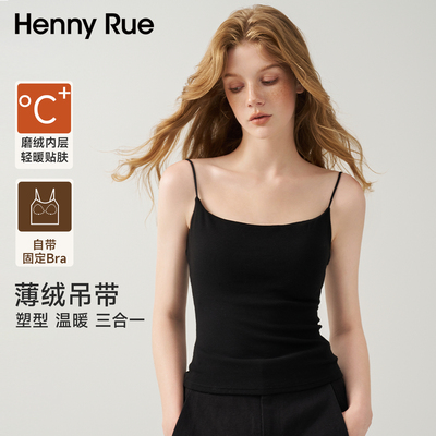 HENNY RUE亨尼露秋冬女士磨绒内层轻暖吊带背心带胸垫一体式打底