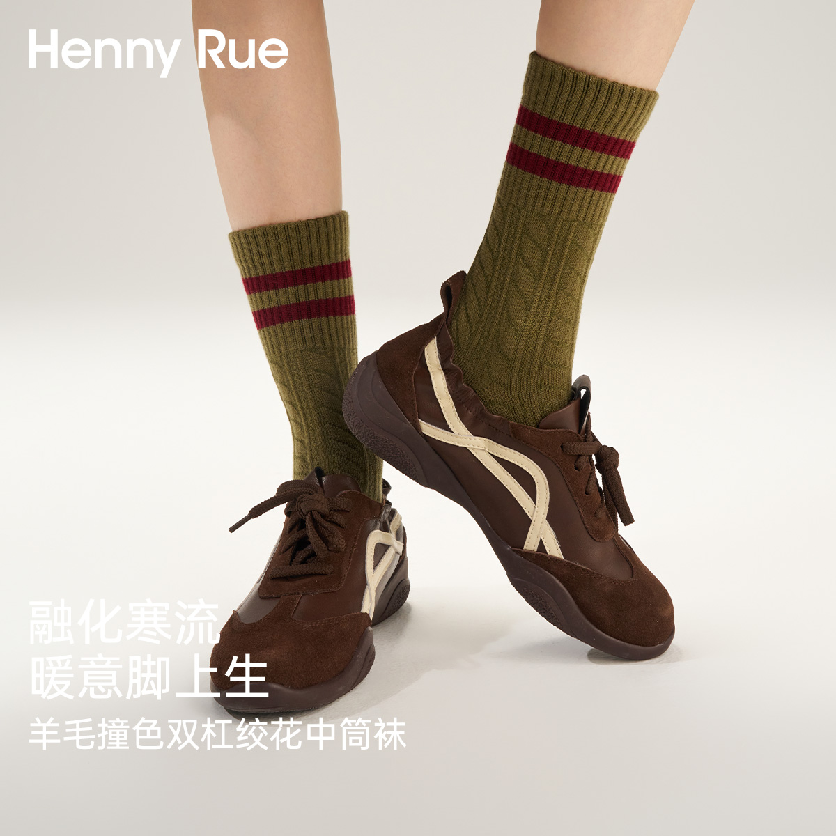 HENNY RUE亨尼露秋冬羊毛撞色双杠复古中筒袜女保暖舒适百搭袜子