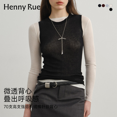 HENNY RUE亨尼露春夏极简风圆领针织背心女微透叠穿修身无袖