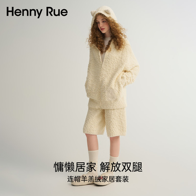 HENNY RUE亨尼露秋冬女士韩版可爱连帽羊羔绒家居服保暖套装外穿