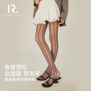 连裤 袜蕾丝超薄竖条渔网丝袜 RUE亨尼露黑丝袜女春秋打底裤 HENNY