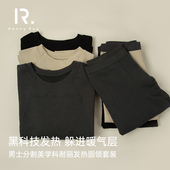 打底 分割美学科耐丽圆领保暖套装 HENNY RUE亨尼露秋冬男士