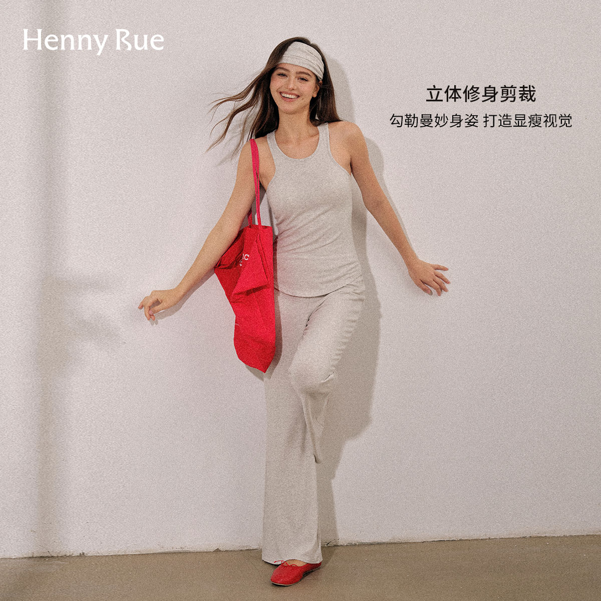 HENNY RUE亨尼露莫代尔运动吊带背心女立体修身显瘦打底内搭