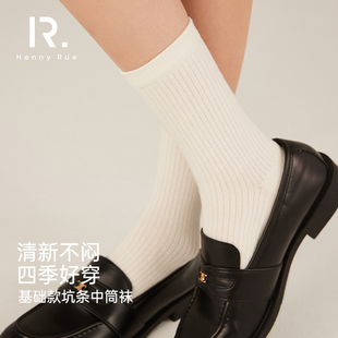 HENNY 纯色坑条中筒袜白色女堆堆袜 RUE亨尼露秋冬女士日系基础款