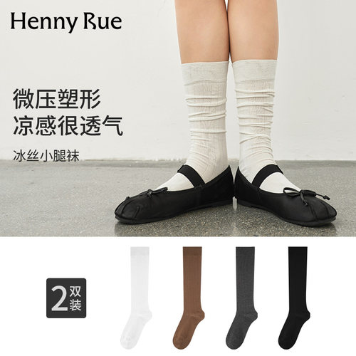 HENNYRUE美腿塑形女士小腿袜