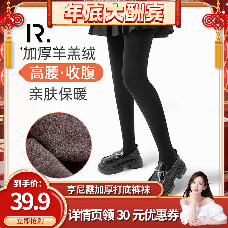 【晁然直播间】HENNY RUE秋冬季连裤袜女加绒加厚小熊打底裤袜
