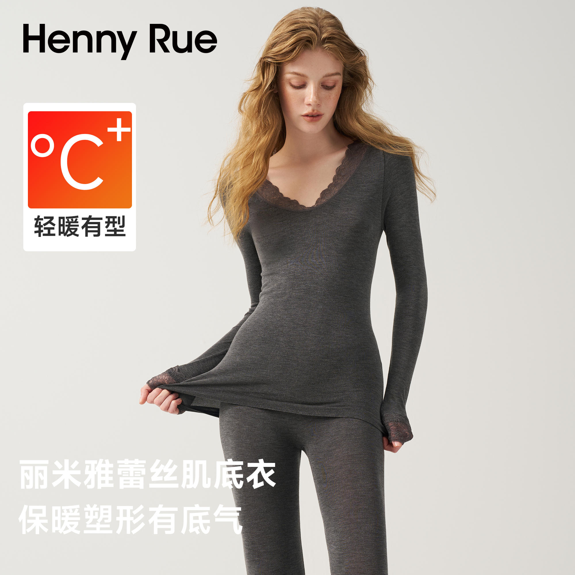 HENNY RUE亨尼露秋冬女士蕾丝花边保暖内衣套装秋衣秋裤打底衫
