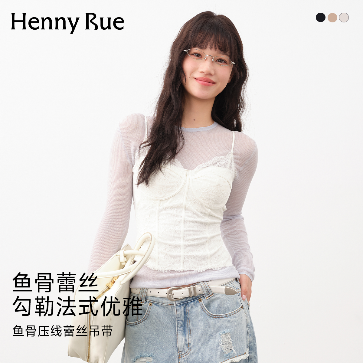 HENNY RUE亨尼露法式蕾丝鱼骨吊带背心女内搭带胸垫修身打底上衣