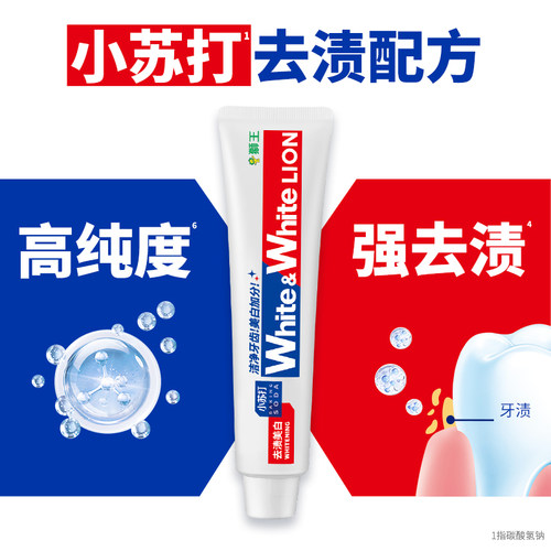 狮王清新口气高档正牌成人家庭装