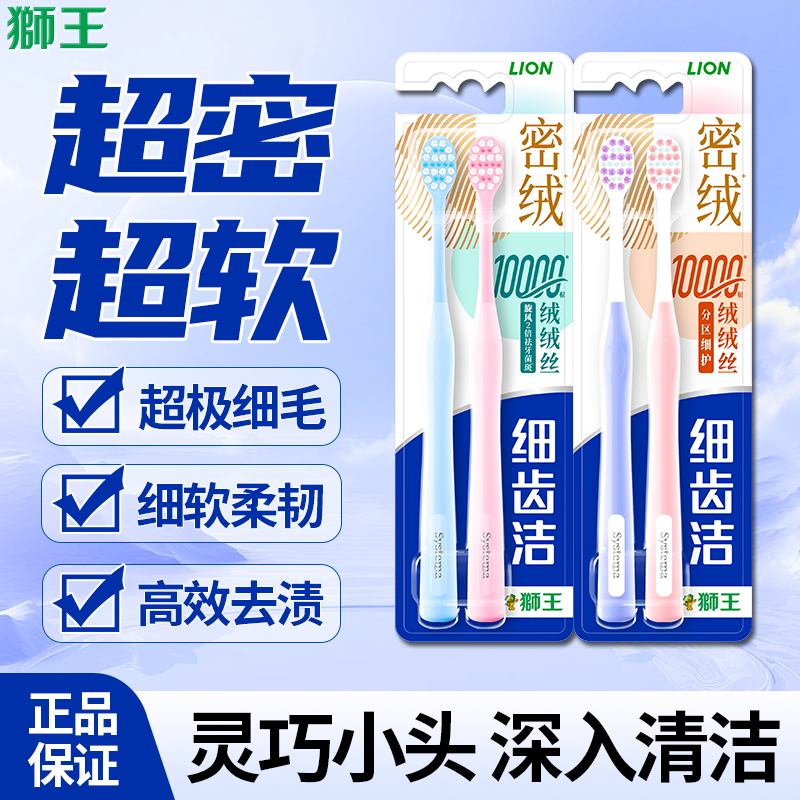 软毛细毛家庭装4支懒人牙刷